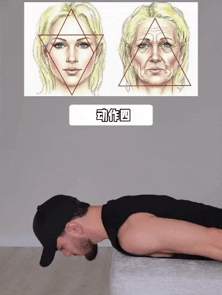 4个动作提拉面部、消淡颈纹，对颈椎也很好